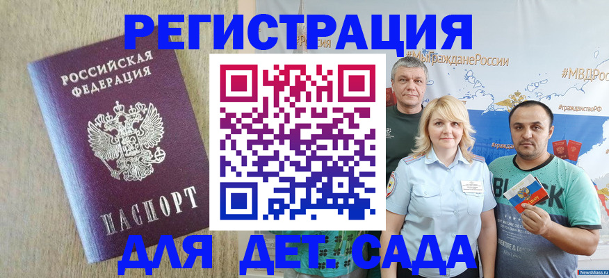 прописка для военкомата в Ясном