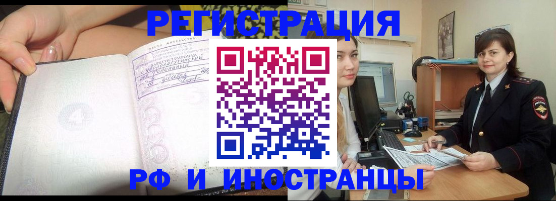 временная регистрация поиск в Ясном