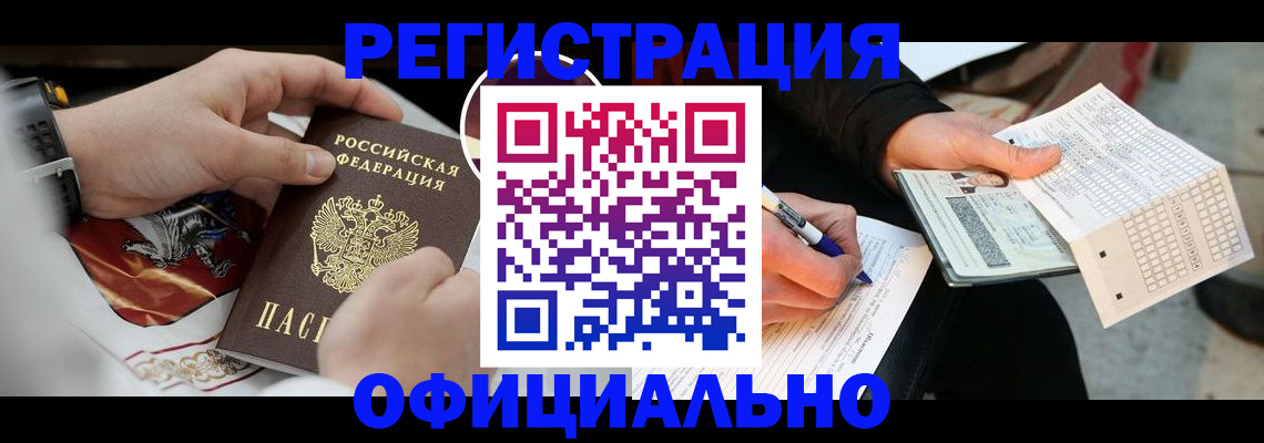 временная регистрация собственник в Ясном